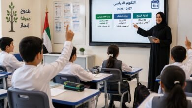 العام الدراسي الجديد 2026-2027
